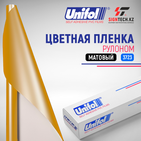 Пленка цветная 3723 Unifol